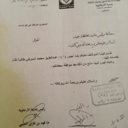 “الشورى” يوافق على تعديل بعض مواد مشروع زواج السعوديين بغيرهم
