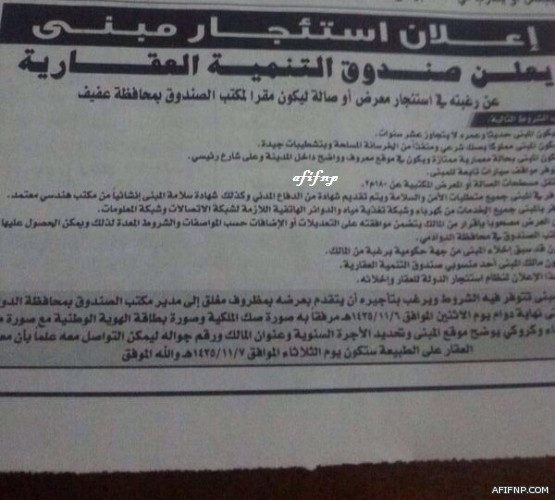 جامعة شقراء تمدد فترة القبول للطلاب والطالبات للمرة الثالثة