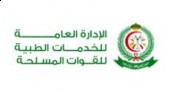 القوات البرية الملكية السعودية تعلن عن فتح باب التسجيل والقبول لعدد 1050 طالب