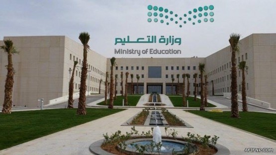 وزارة التعليم تعلن عن مواعيد عودة شاغلي الوظائف التعليمية والكادر الإداري للعام الدراسي 1444 هـ