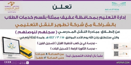 “أمانة الرياض” تعلن طرح عدد من الوظائف للجنسين.. والتقديم من الغد