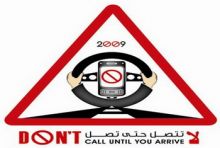 مستشفى عفيف العام يعلن عن اقامة دورة في الانعاش القلبي الرئوي