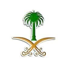 الديوان الملكي: المحكمة العليا تُقرر أن يوم غدٍ الأربعاء هو أول أيام شهر رمضان لهذا العام 1447هـ