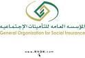 التأمينات الاجتماعية تصرف معاشات شهر شوال يوم الثلاثاء 25 رمضان