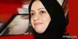 السعودية “سمر بدوى” أشجع امرأة في العالم