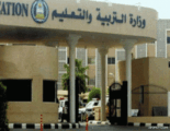 وزارة التربية تعلن اسماء المثبتين المشمولين بالامر الملكي