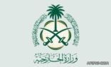 وزارة الخارجية تعلن عن وظائف شاغرة في الأمانة العامة لجامعة الدول العربية