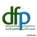 فتح باب القبول والتسجيل بالمعهد التقني للألبان والأغذية بالخرج