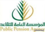 “التقاعد” تطالب الجهات الحكومية سرعة إرسال بيانات متقاعديها