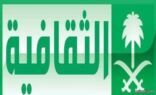 مذيعة و6 من طاقم برنامجها يتعرضون لـ «السباب» و«الشتم» في الخبر