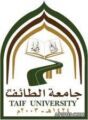 وظائف إدارية وفنيه شاغرة في جامعة الطائف