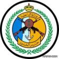 حرس الحدود يعلن عن ( 241 ) وظيفة شاغرة في المشروع البحري