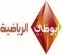 الاتحاد السعودي يلغي  عقد قناة ابو ظبي الرياضيه لنقل الدوري السعودي