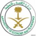 وظائف شاغرة بوزارة الإقتصاد والتخطيط