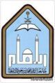 جامعة الإمام تفتح باب القبول غدا عبر موقعها الإلكتروني