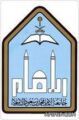 جامعة الإمام تفتح باب القبول غدا عبر موقعها الإلكتروني