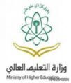 الجامعة السعودية الإلكترونية تستقبل طلابها 6 رمضان المقبل