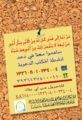 دخول 52 شخصاً من الجالية الأجنبية  في الاسلام بالمكتب التعاوني بمحافظة عفيف في 8 شهور