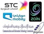 هيئة الاتصالات وتقنية المعلومات توافق على تطبيق قرار ربط شحن الشرائح مسبقة الدفع برقم الهوية على مراحل لمدة شهرين تبدأ من 12/9/1433هـ