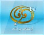 قناة المرقاب تعيد تغطية حفل عيد الفطر بعفيف مساء اليوم الإثنين