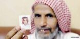 شادي وزملاؤه السعوديون يواجهون التعنت والتهديد بالقتل