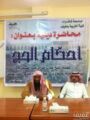 محاضرة بعنوان ” أحكام الحج ” في كلية التربية بعفيف