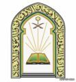 صلاحيات للأئمة والمؤذنين بمتابعة مؤسسات صيانة المساجد