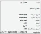 84 هللة إعانة حافز لفتاة تعول 10 أفراد