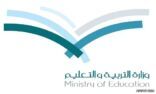 وزير التربية والتعليم يعتمد الهوية الجديدة لوزارة التربية والتعليم 	  