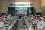 اعادة هيكله وانشاء ادارات واقرار برنامج التحضيرية … في مجلس جامعة شقراء