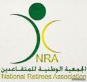تحويل جمعية المتقاعدين إلى هيئة والحد الأدنى لراتب المتقاعد 4 آلاف