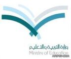 وزارة التربية تعلن عودة الهيئة التعليمية والإدارية للعام الدراسي القادم في 17 شوال 1434هـ