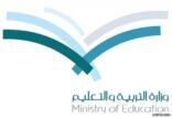 وزارة التربية تستعين بحارسات أمن لتنظيم اختبارات الطالبات