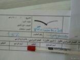طالب جريئ يسخر من شعار وزارة التربية في ورقة الإجابة