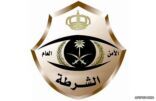شرطة محافظة المبرز تطيح بالمسيخ الدجال المزيف