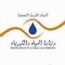 عدد من أهالي عفيف يزورون مدير عام المياه بمنطقة الرياض