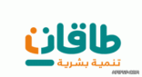 نائب مدير عام «هدف» : 14 ألف وظيفة شاغرة للشباب والفتيات في موقع «طاقات»
