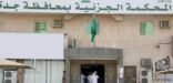 المحكمة الجزائية في جدة تستعين بصور الصراف الآلي لتبرئة متهم