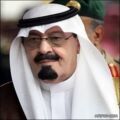 أمر ملكي : تعيين صاحب السمو الملكي الأمير متعب بن عبدالله بن عبدالعزيز وزيراً للحرس الوطني