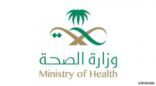وزارة الصحة تكذب «رسالة عيون الجواء» وتحذر من الشائعات