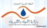 وظائف شاغـرة في وزارة المياه والكهـرباء