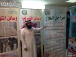 ادارة مكافحة المخدرات بعفيف تقيم معارض توعوية ومحاضرات بالاندية الصيفية بمخاطر المخدرات