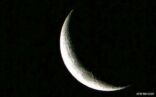 غرة رمضان (10) يوليو القادم فلكيا