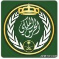 “الحرس الملكي” يعلن توفر وظائف برتبة “جندي”