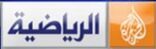 قناة الجزيرة الرياضية ترفع سعر الإشتراك بالباقات بنسبة 90% وإي آرتي تسرح  70% من موظفيها