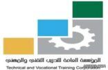 التدريب التقني والمهني يُعلن بدء القبول والتسجيل ببرنامج اللغة الإنجليزية