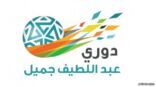 الاتحاد يقابل الفتح في مكة على كأس السوبر العاشر من شوال