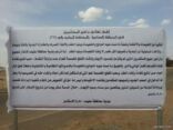 بلدية عفيف تهدد مستثمري الصناعية بسحب القطع الاستثمارية لعدم سداد الرسوم