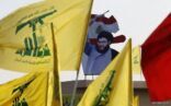 الاتحاد الأوروبي يدرج حزب الله على قائمة المنظمات الإرهابية