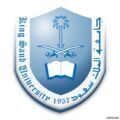 وظائف أكاديمية شاغرة في جامعة الملك سعود